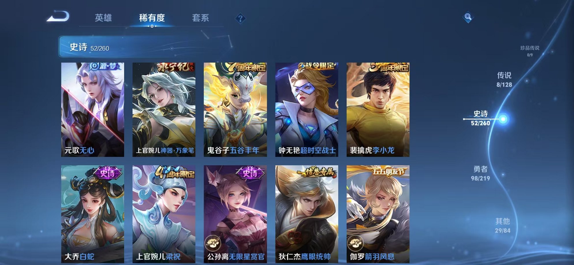 WZCMW3269794王者荣耀账号详情图6