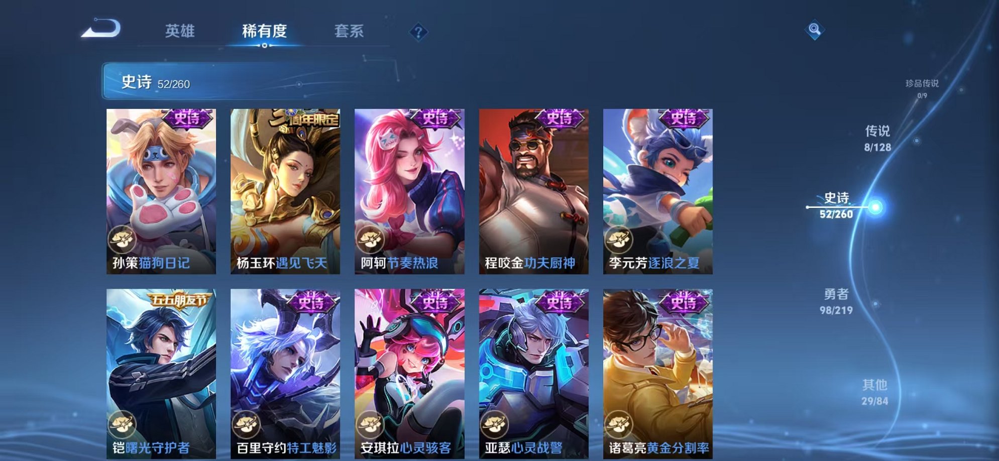 WZCMW3269794王者荣耀账号详情图7