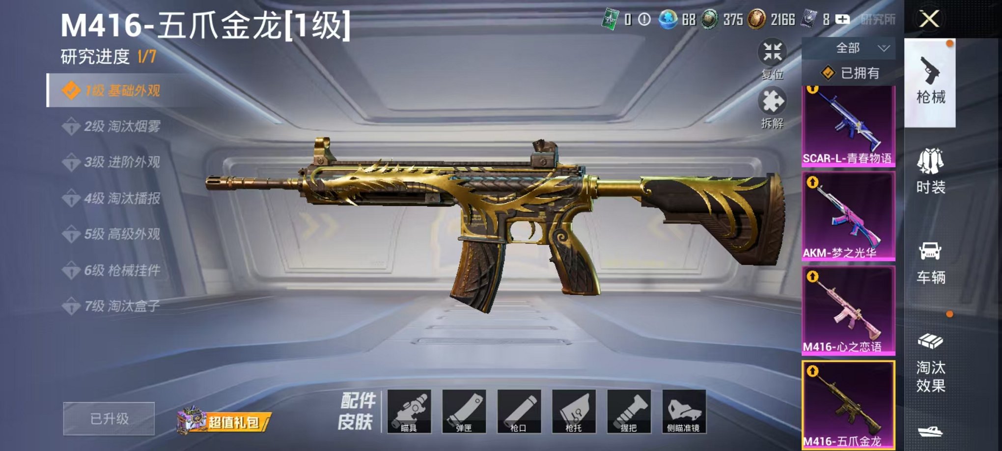 HPCMW3326188和平精英账号详情图19