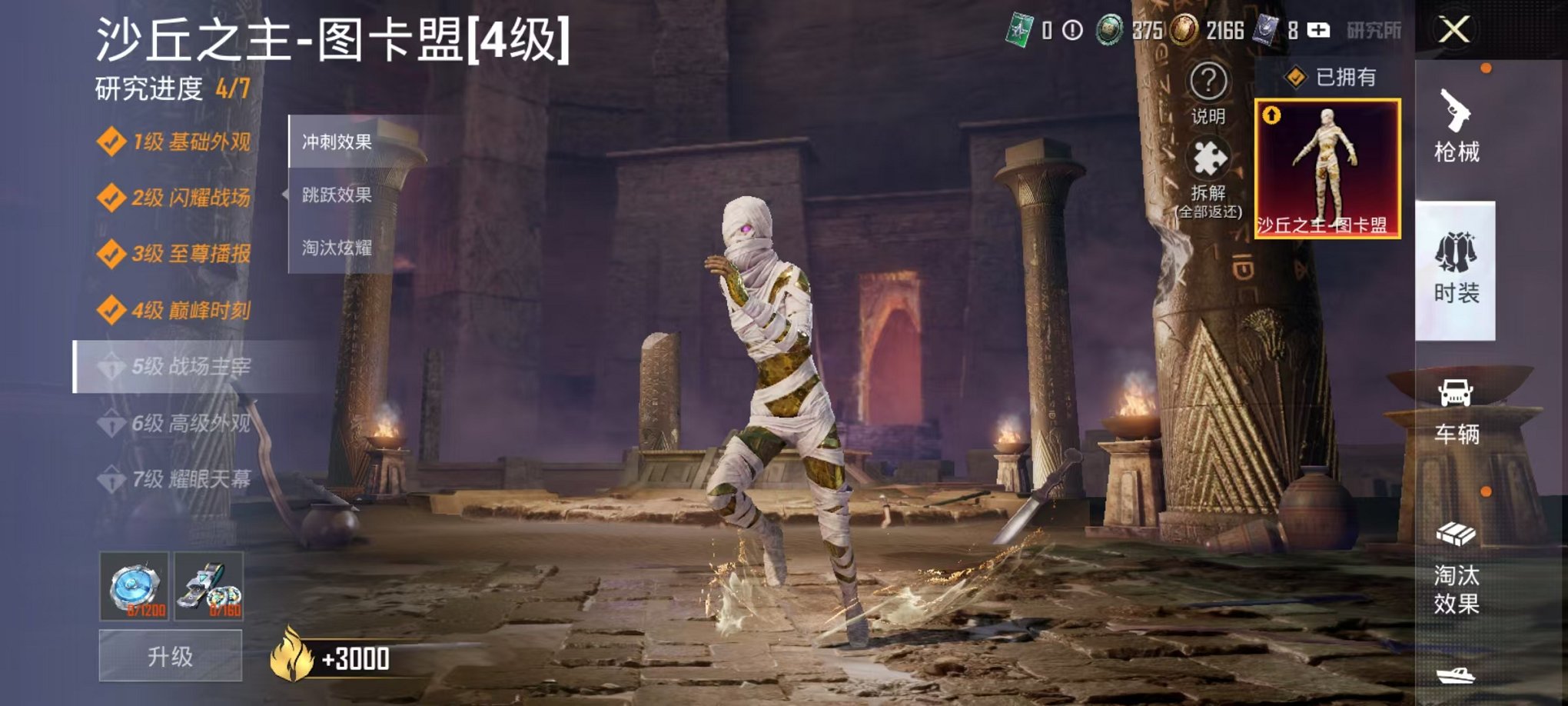 HPCMW3326188和平精英账号详情图20