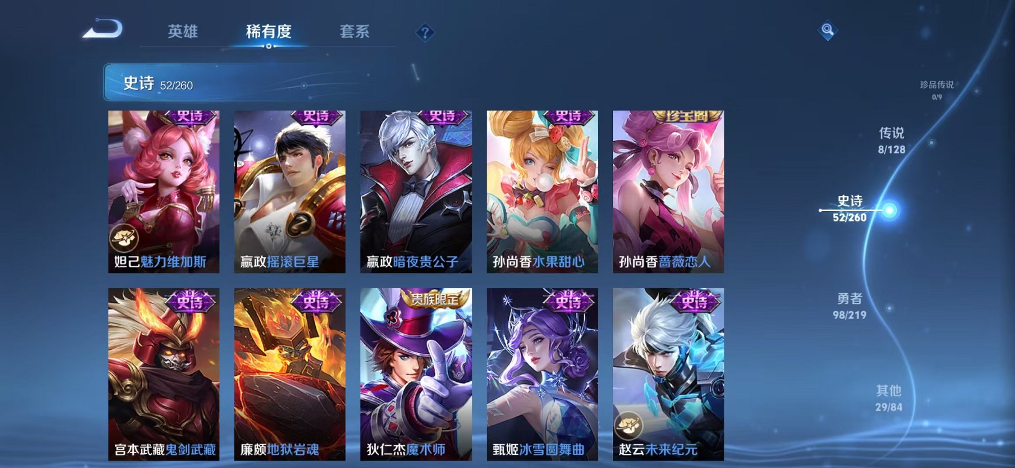 WZCMW3269794王者荣耀账号详情图9