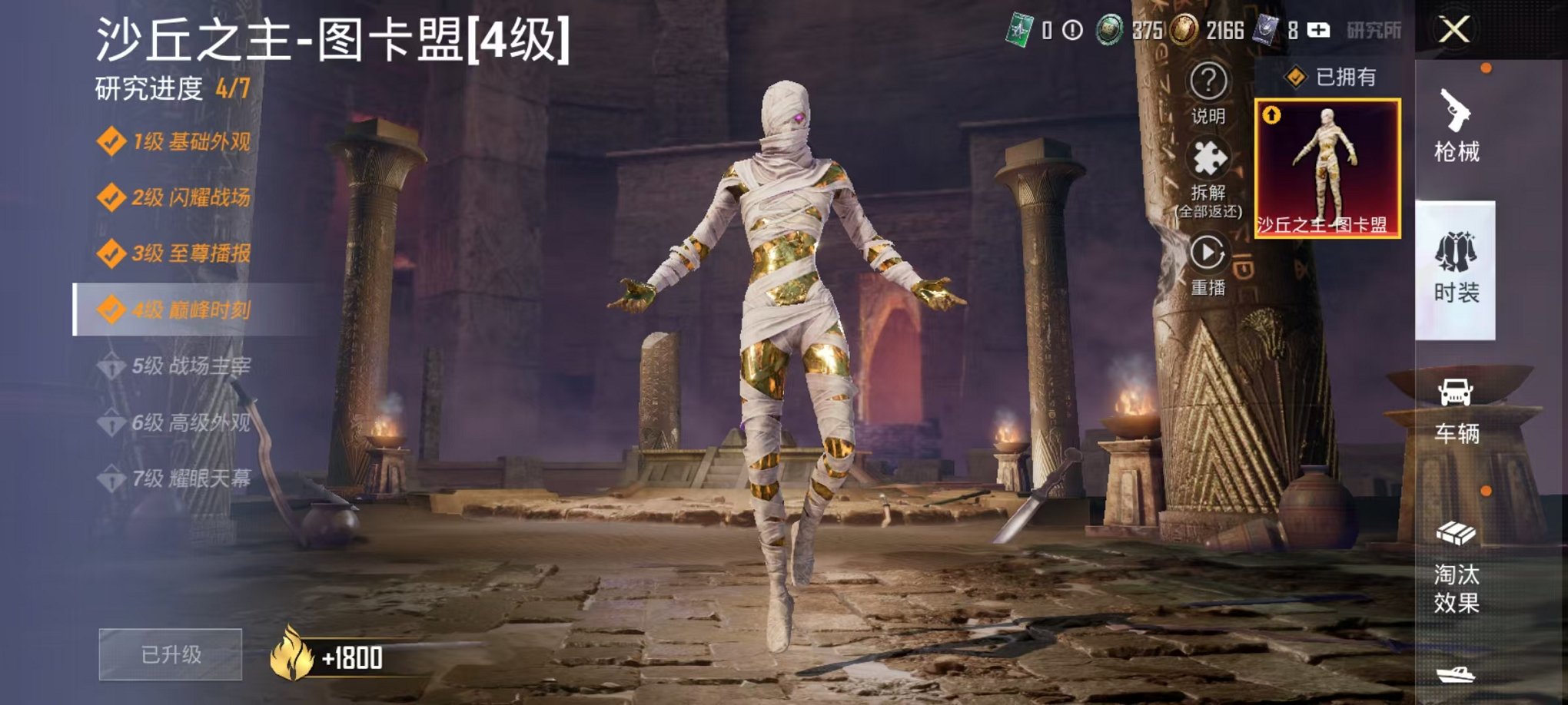 HPCMW3326188和平精英账号详情图21