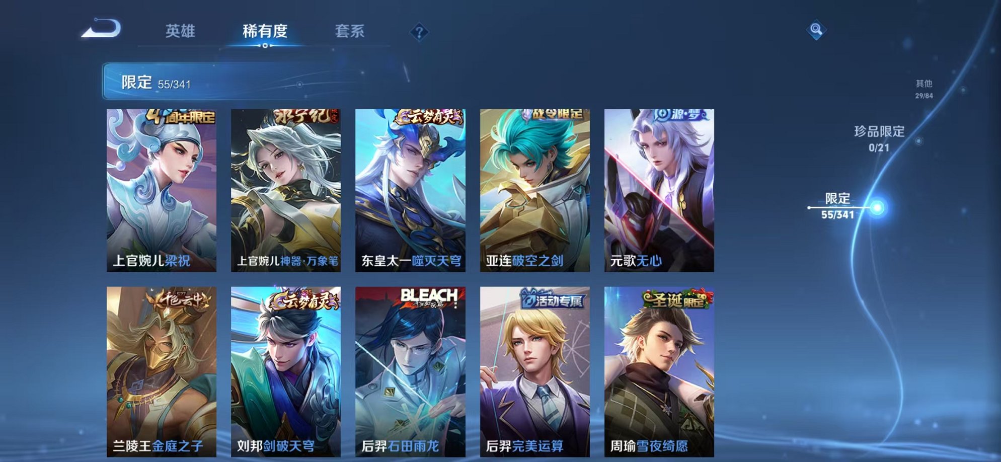 WZCMW3269794王者荣耀账号详情图10