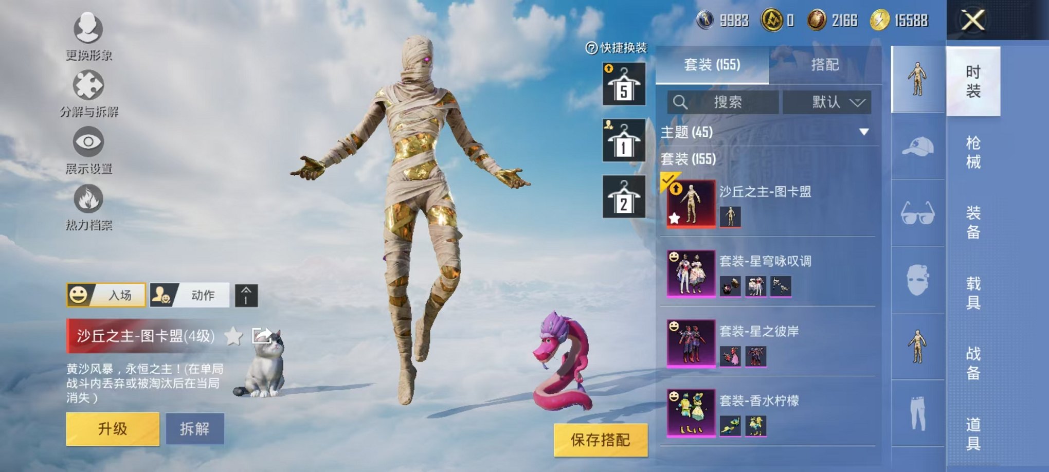 HPCMW3326188和平精英账号详情图22