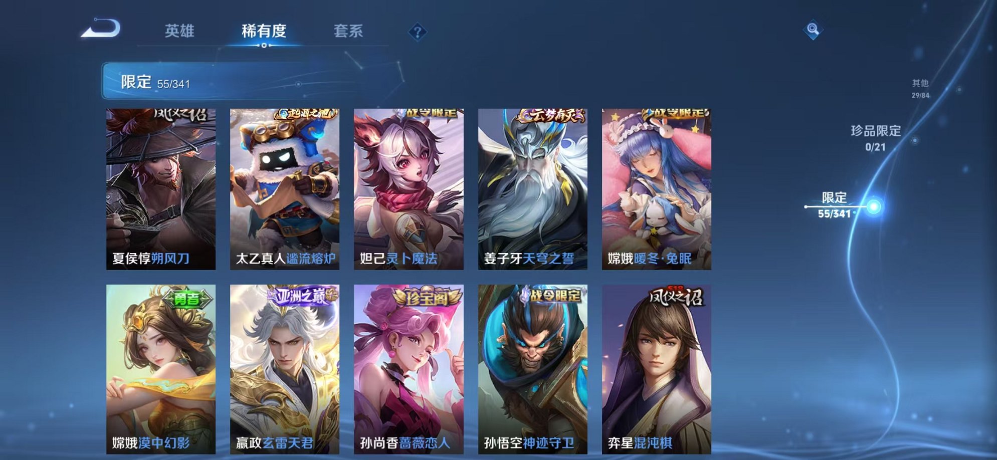 WZCMW3269794王者荣耀账号详情图11