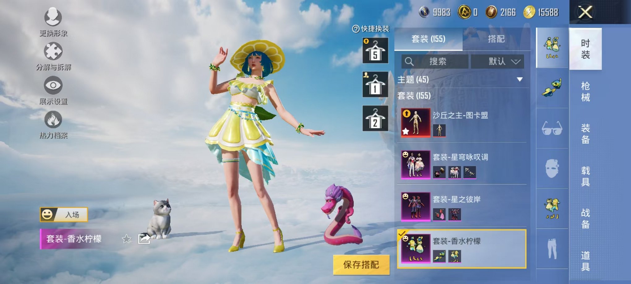 HPCMW3326188和平精英账号详情图23