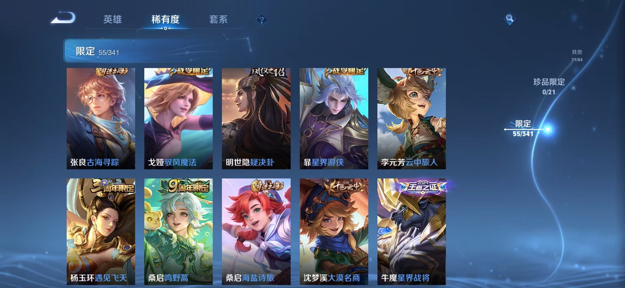WZCMW3269794王者荣耀账号详情图12