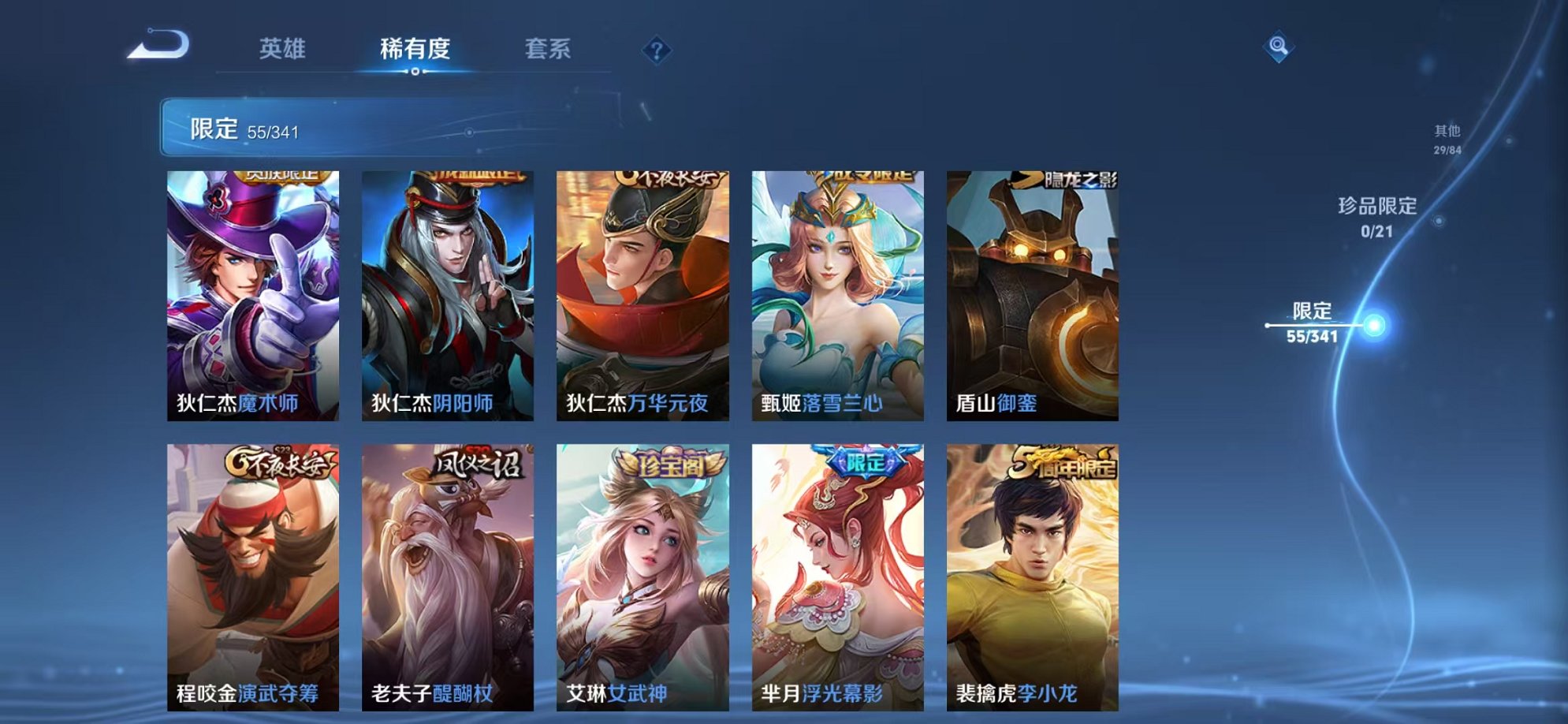 WZCMW3269794王者荣耀账号详情图13