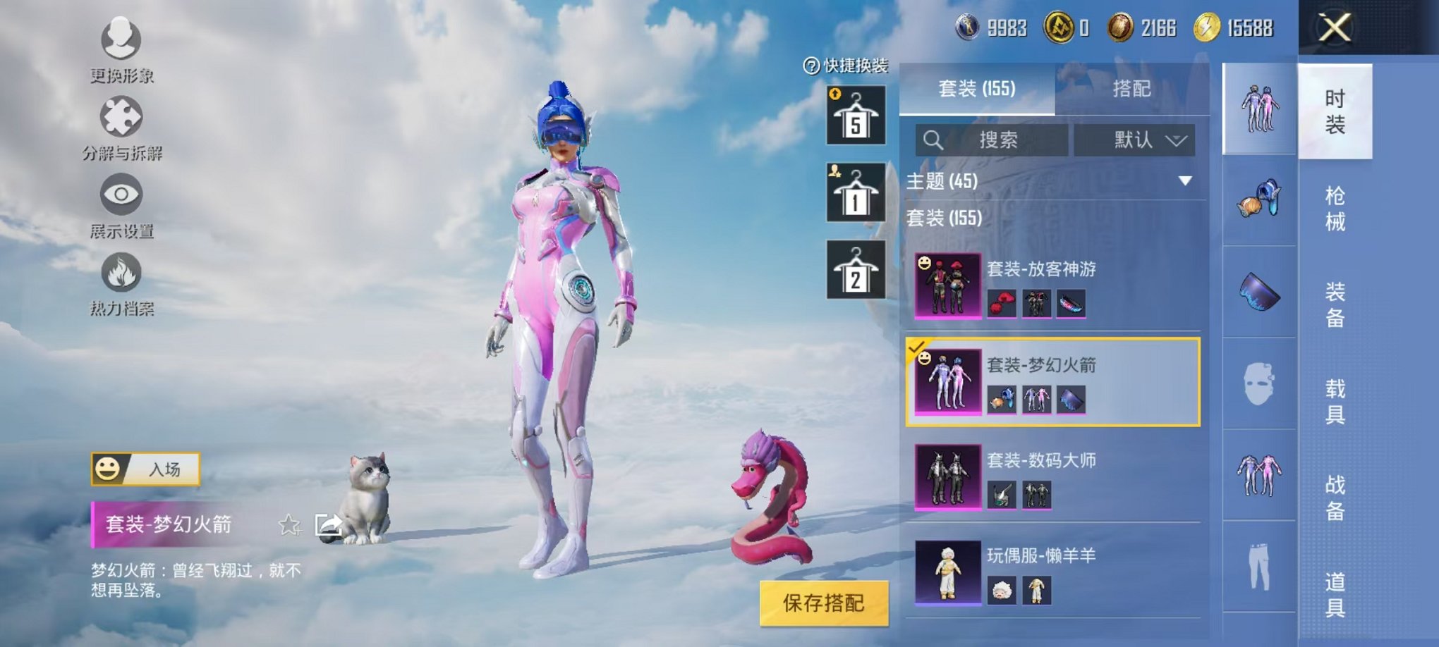 HPCMW3326188和平精英账号详情图25