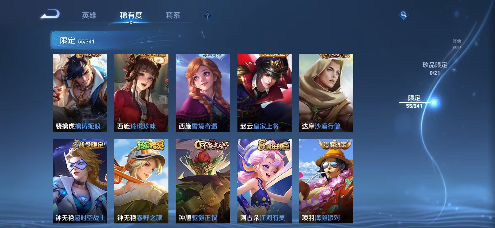 WZCMW3269794王者荣耀账号详情图14