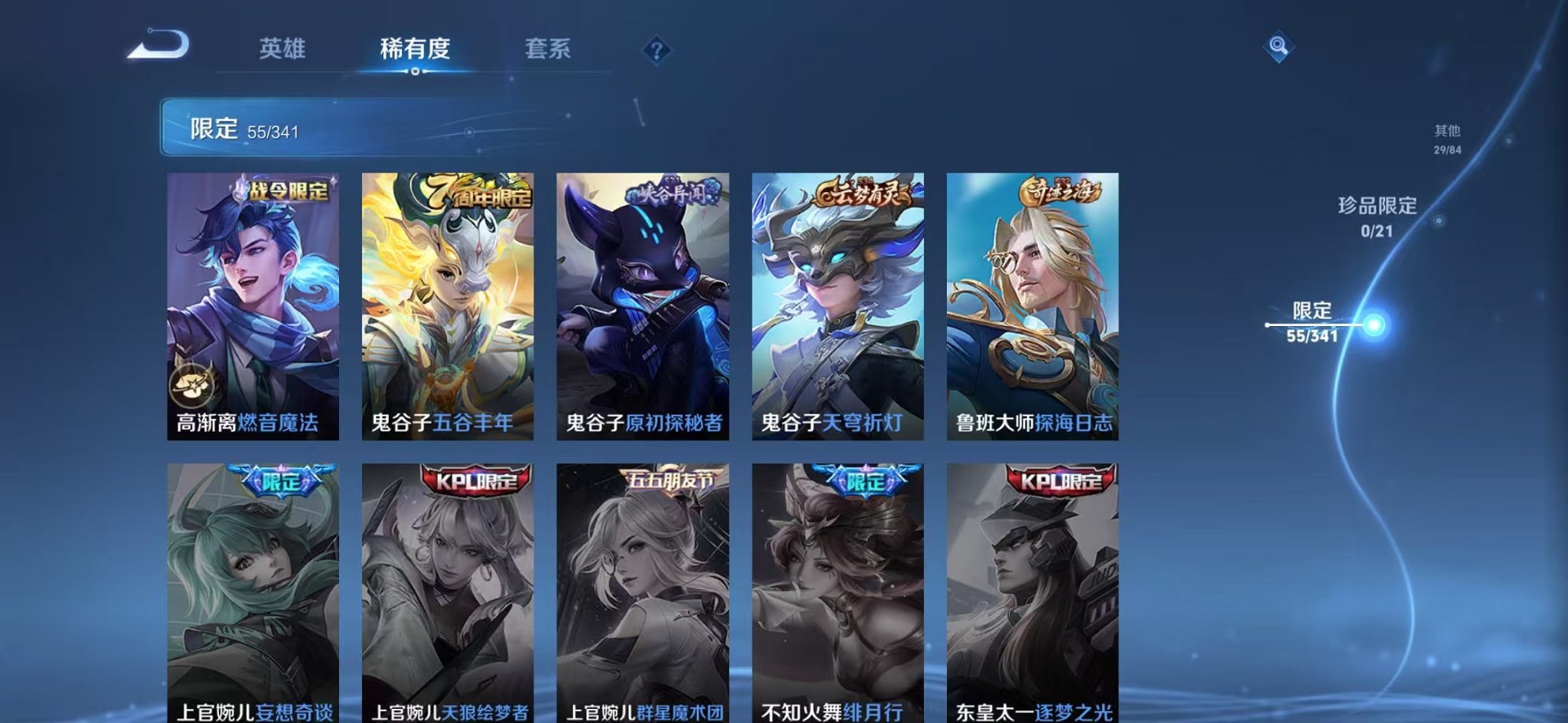 WZCMW3269794王者荣耀账号详情图15