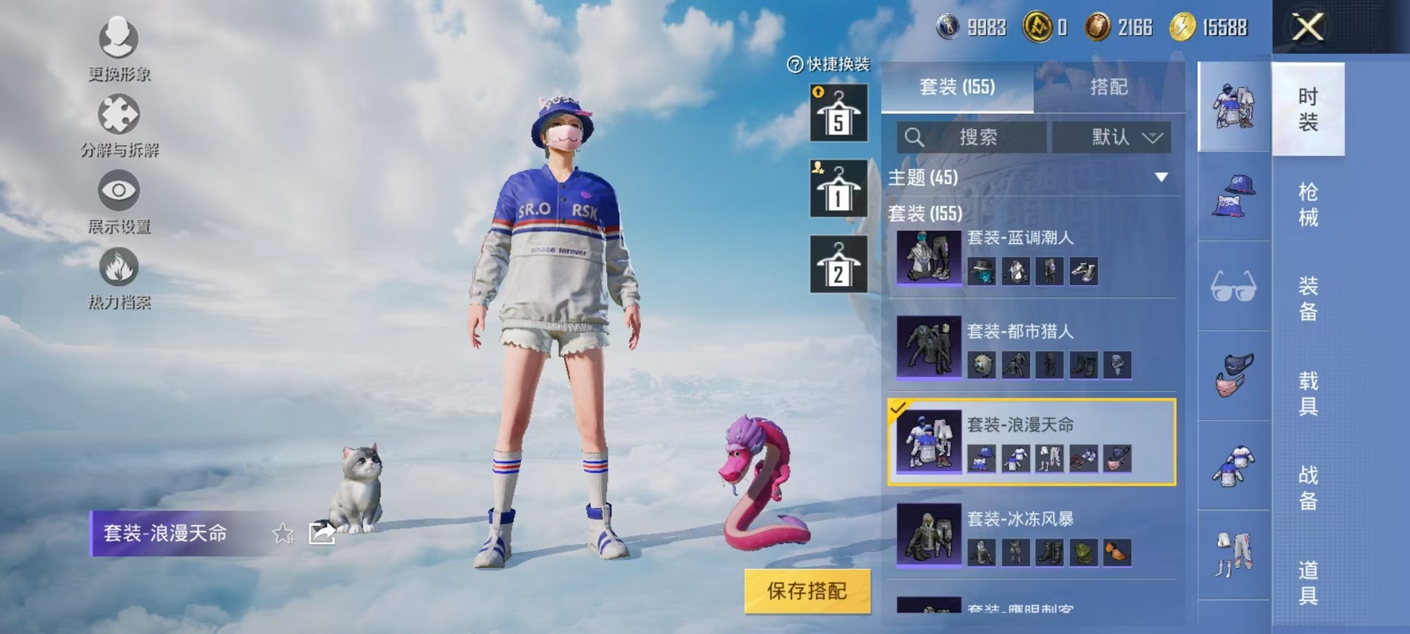 HPCMW3326188和平精英账号详情图28