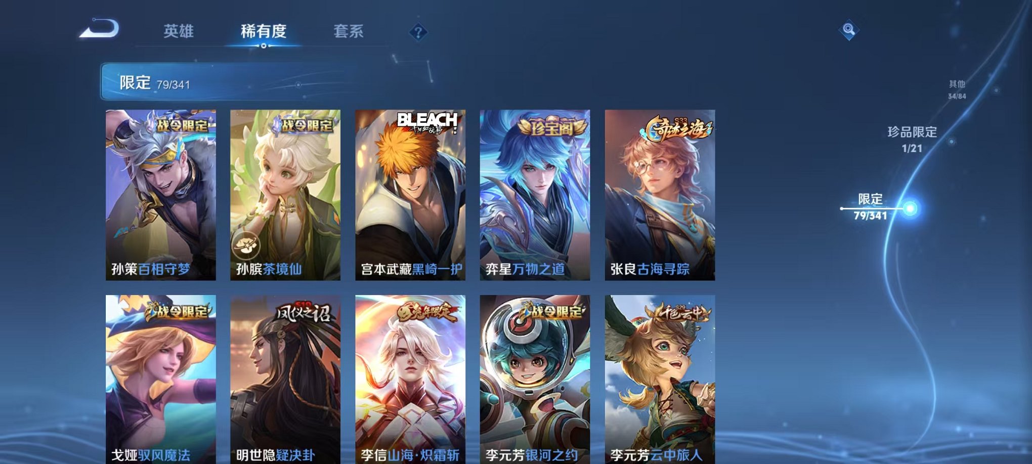 HPCMW3326188和平精英账号详情图31