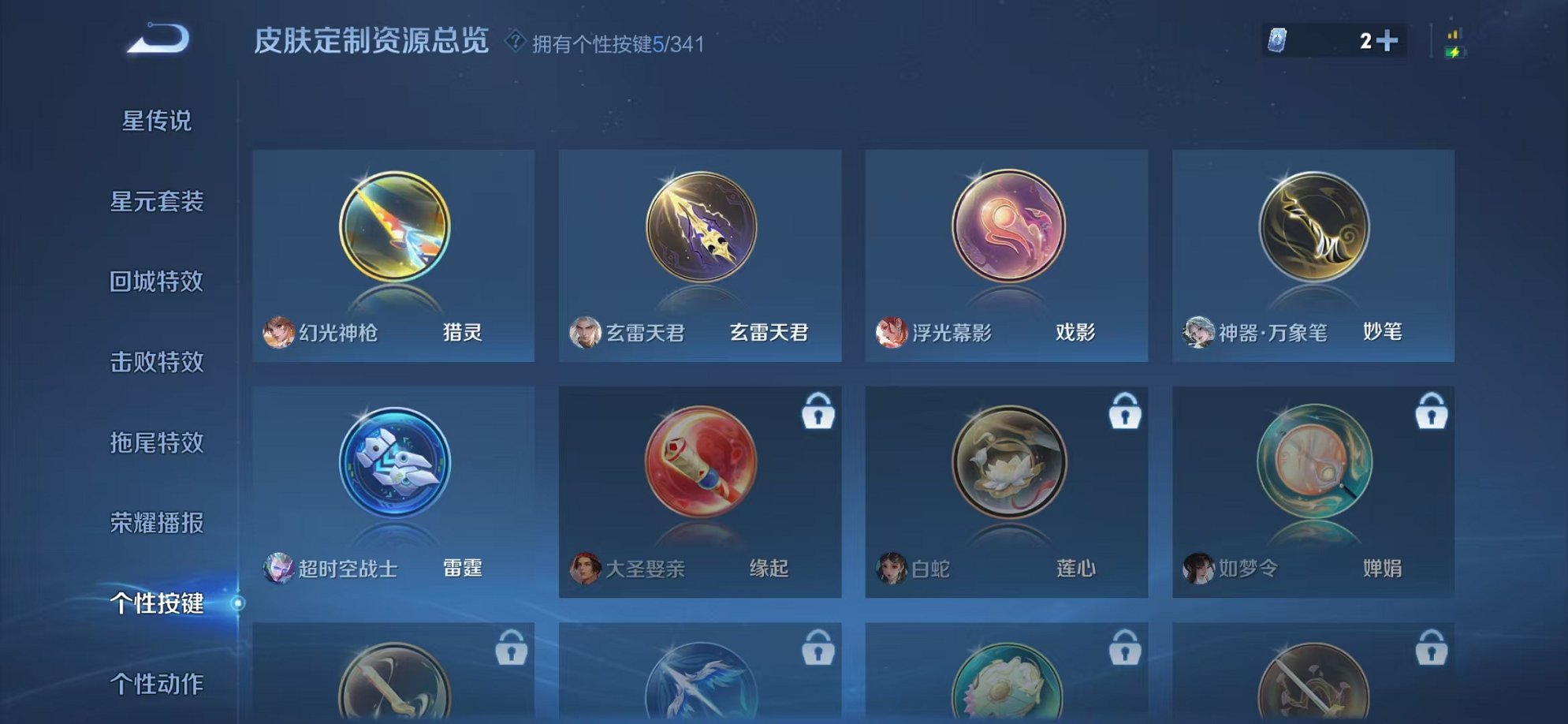 WZCMW3269794王者荣耀账号详情图19