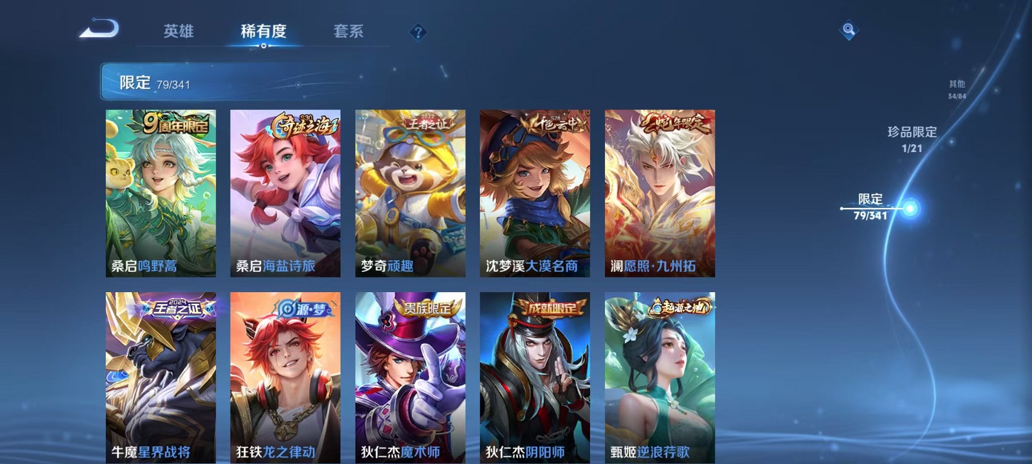 HPCMW3326188和平精英账号详情图32
