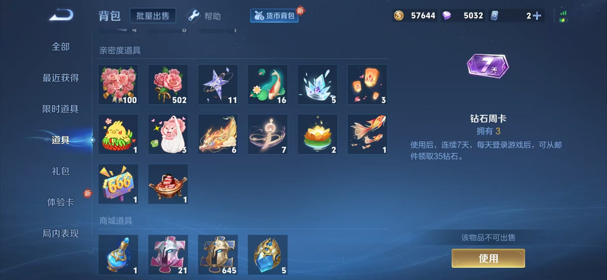 WZCMW3269794王者荣耀账号详情图21