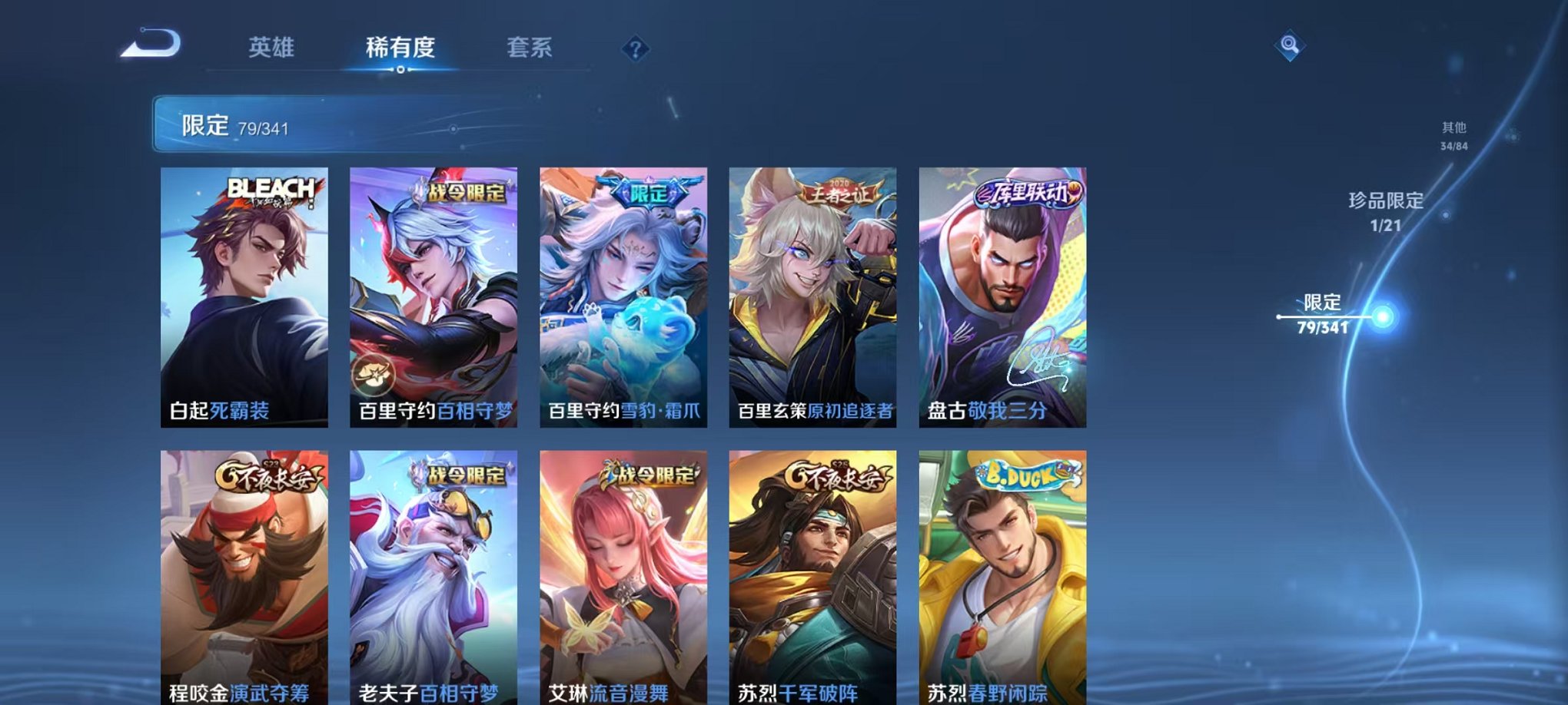 HPCMW3326188和平精英账号详情图33