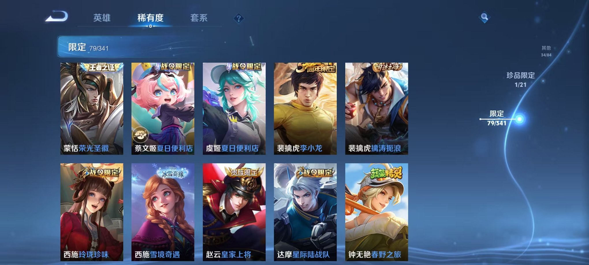 HPCMW3326188和平精英账号详情图34