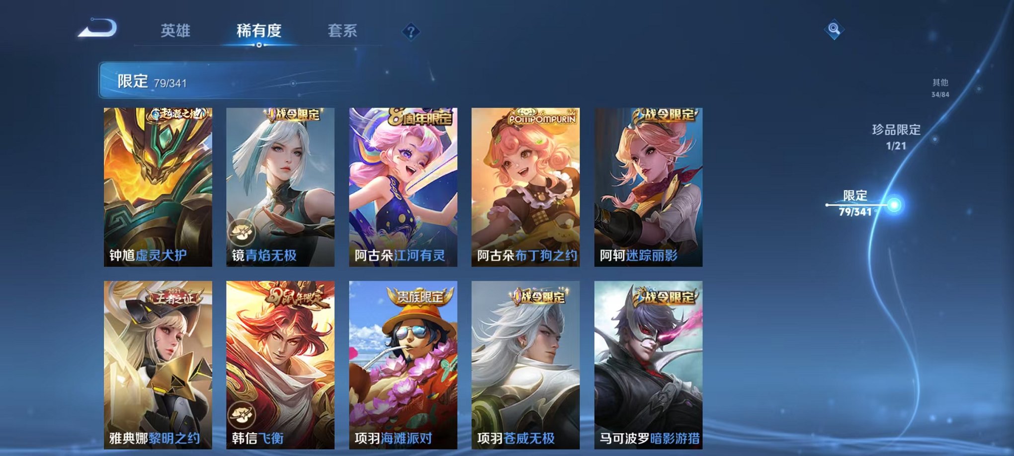 HPCMW3326188和平精英账号详情图35
