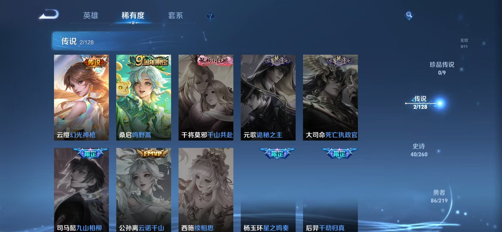 WZCMW3269818王者荣耀账号详情图4