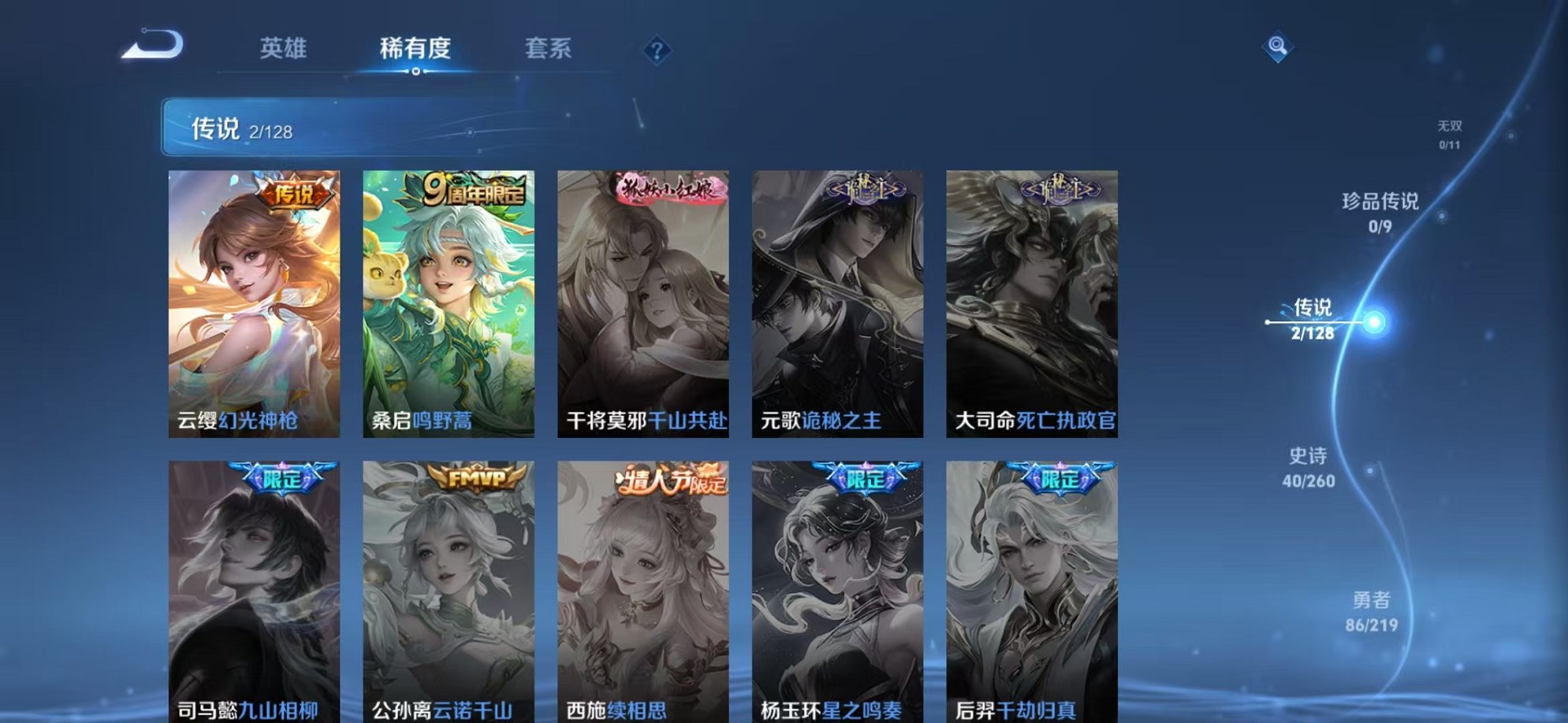 WZCMW3269818王者荣耀账号详情图5