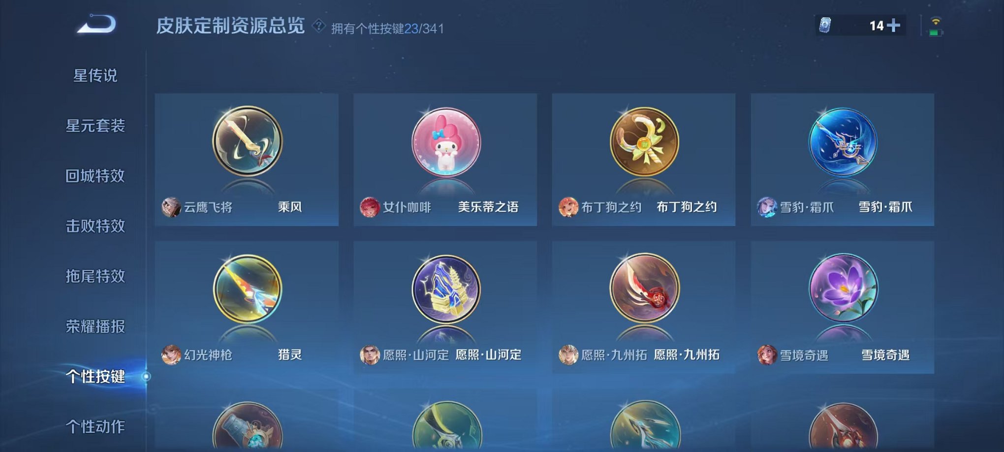 HPCMW3326188和平精英账号详情图38