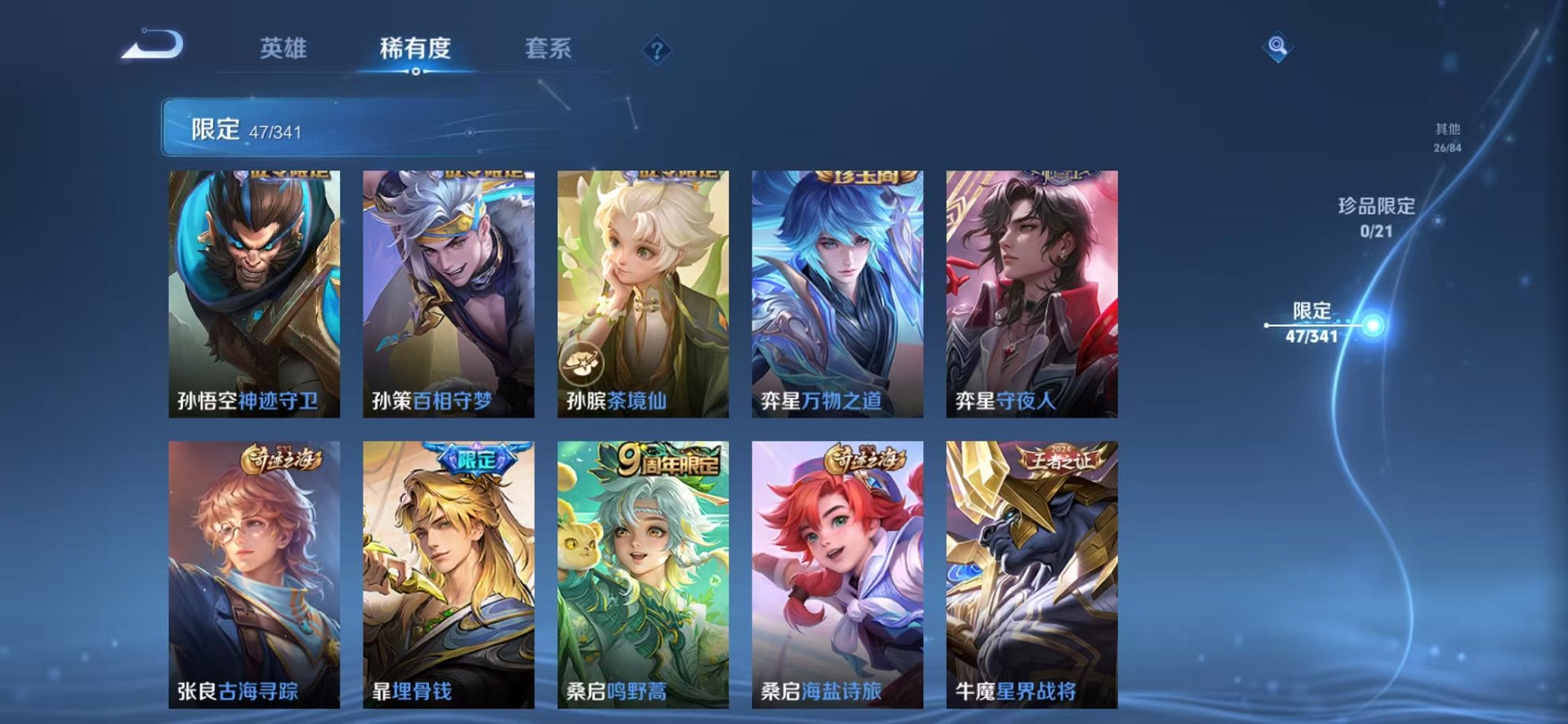 WZCMW3269818王者荣耀账号详情图7