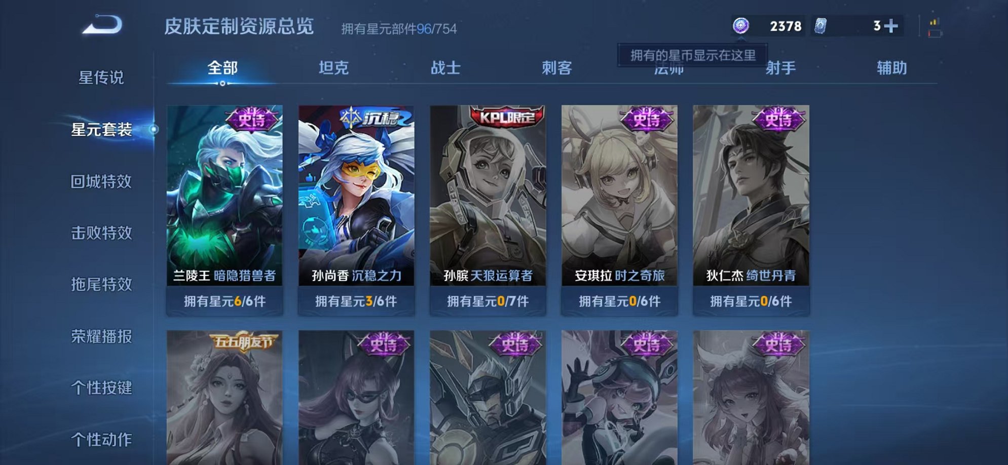 WZCMW3269818王者荣耀账号详情图8