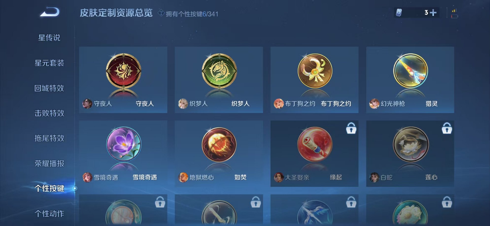 WZCMW3269818王者荣耀账号详情图9