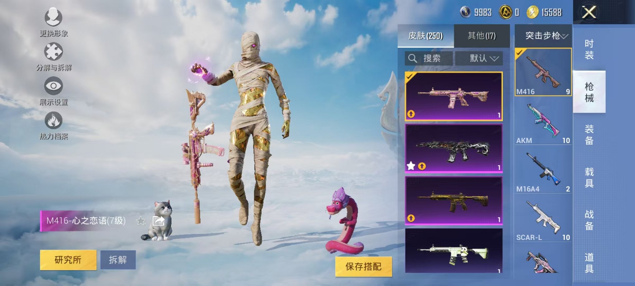 HPCMW3326188和平精英账号详情图41