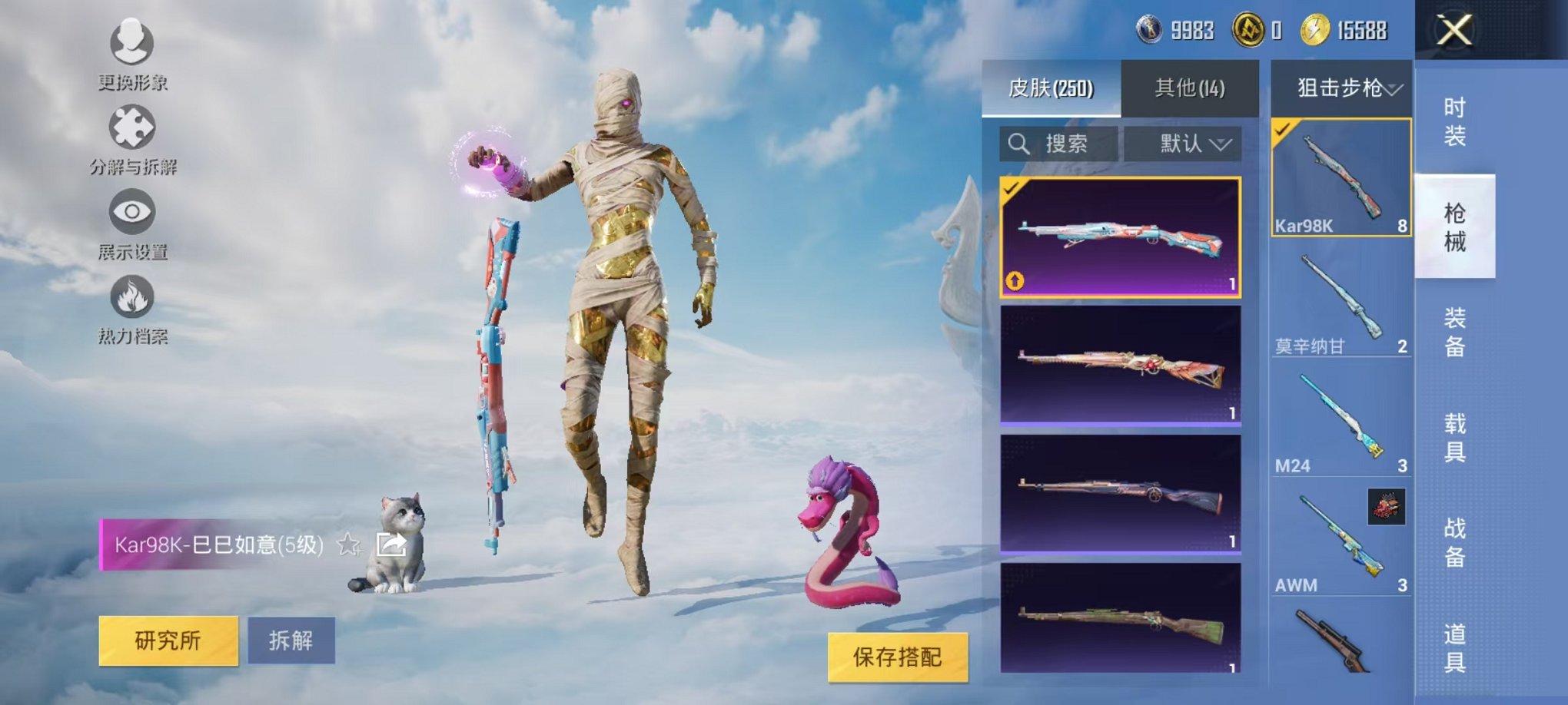 HPCMW3326188和平精英账号详情图42