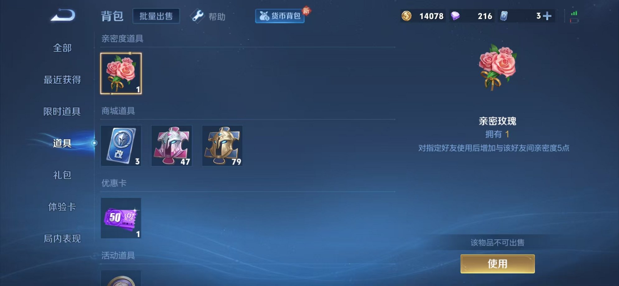 WZCMW3269818王者荣耀账号详情图11