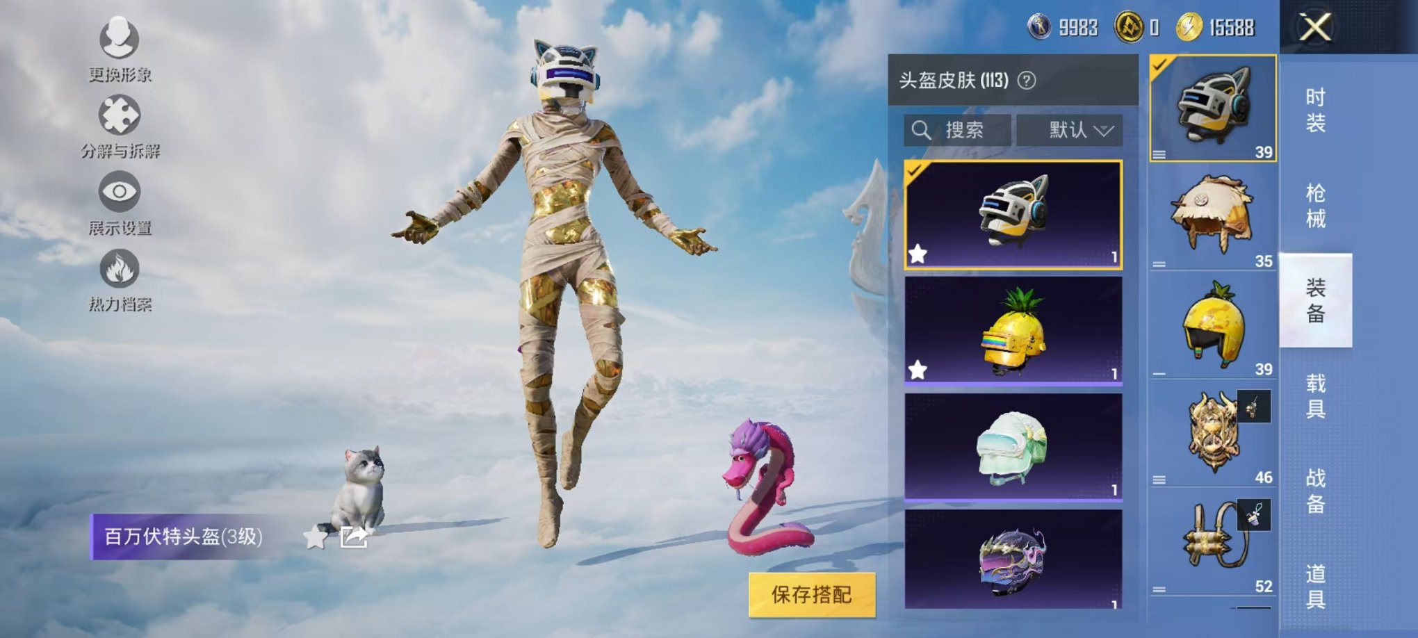 HPCMW3326188和平精英账号详情图44