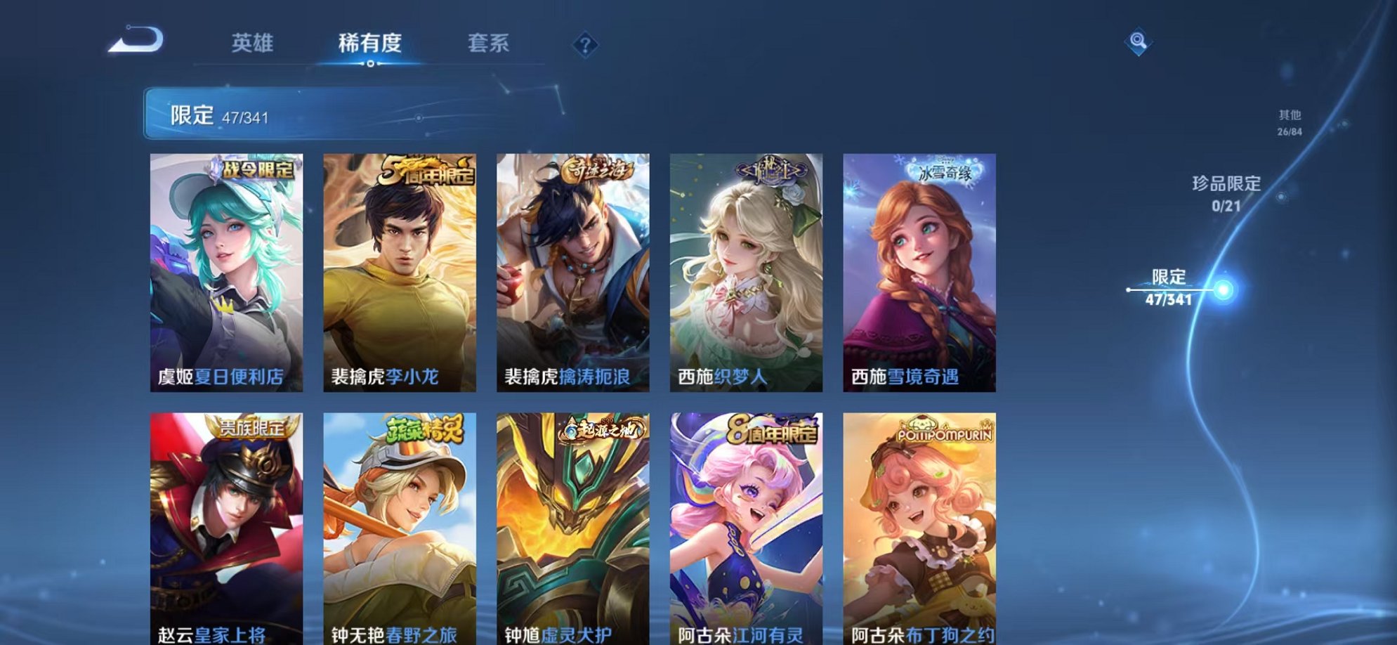 WZCMW3269818王者荣耀账号详情图14