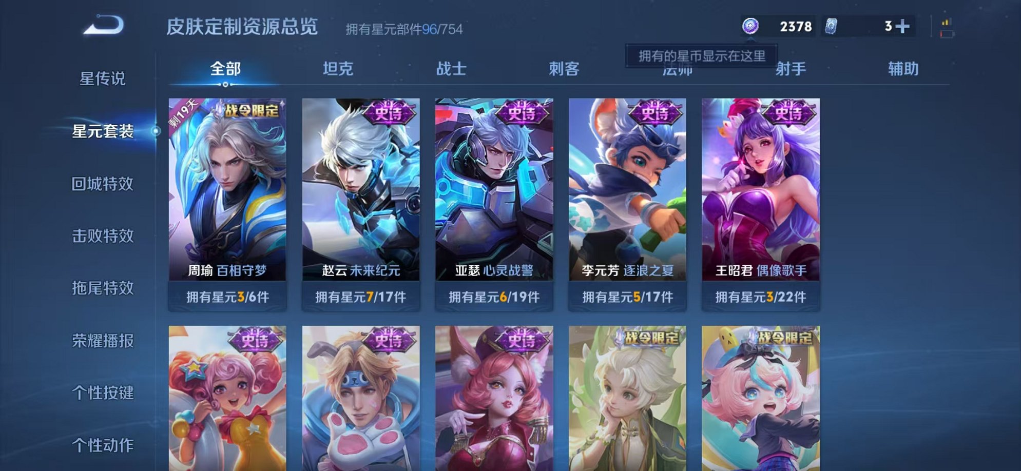 WZCMW3269818王者荣耀账号详情图17