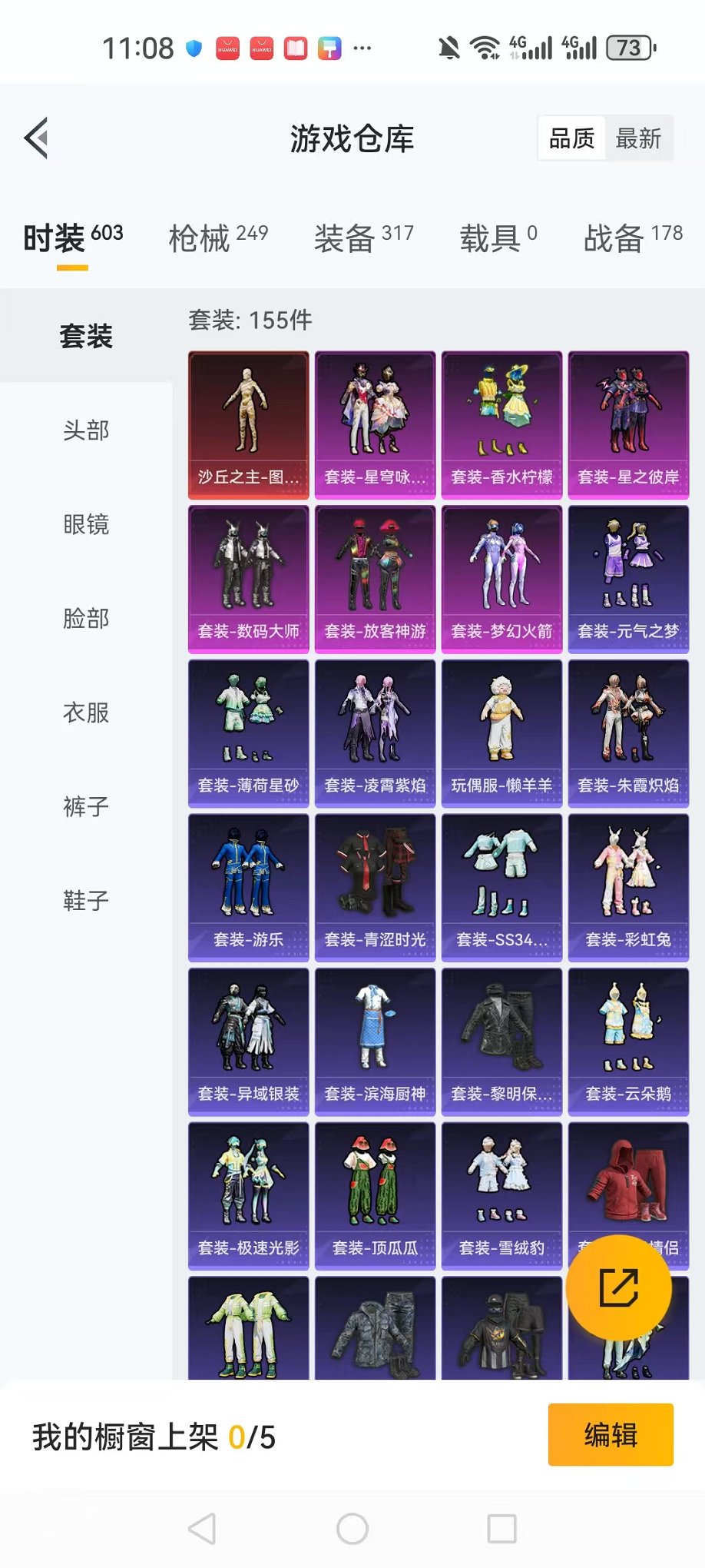 HPCMW3326188和平精英账号详情图49