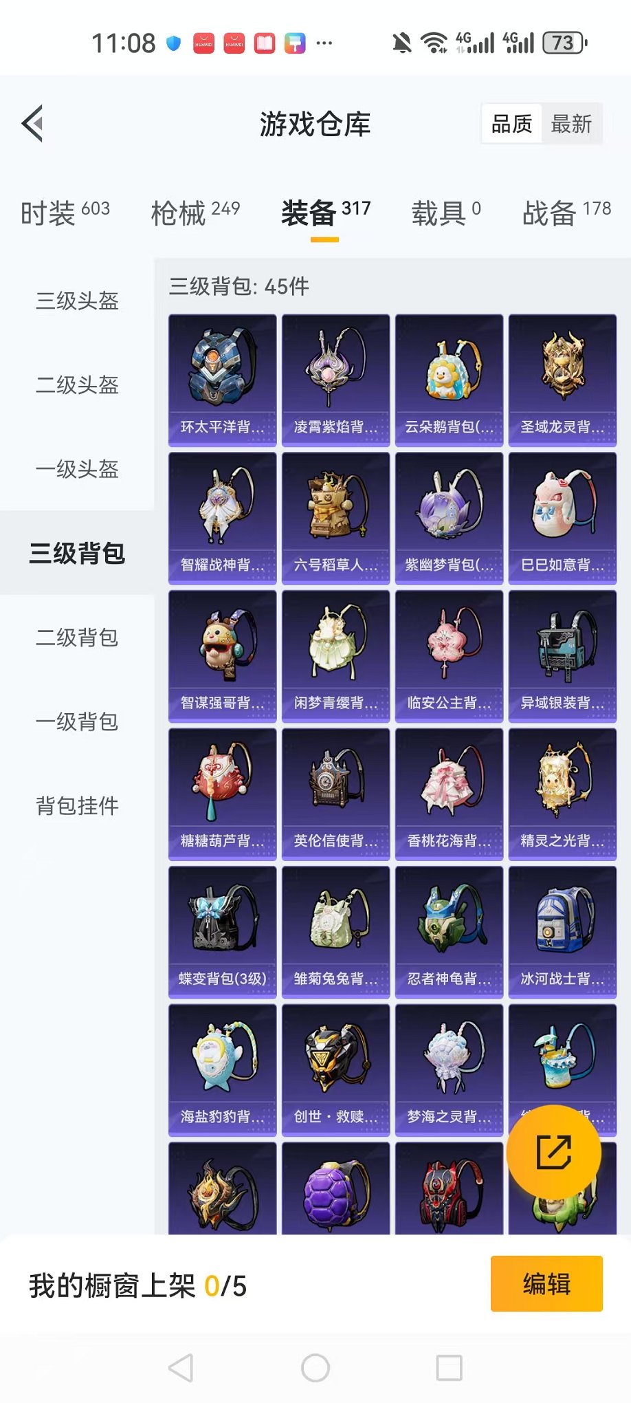 HPCMW3326188和平精英账号详情图52