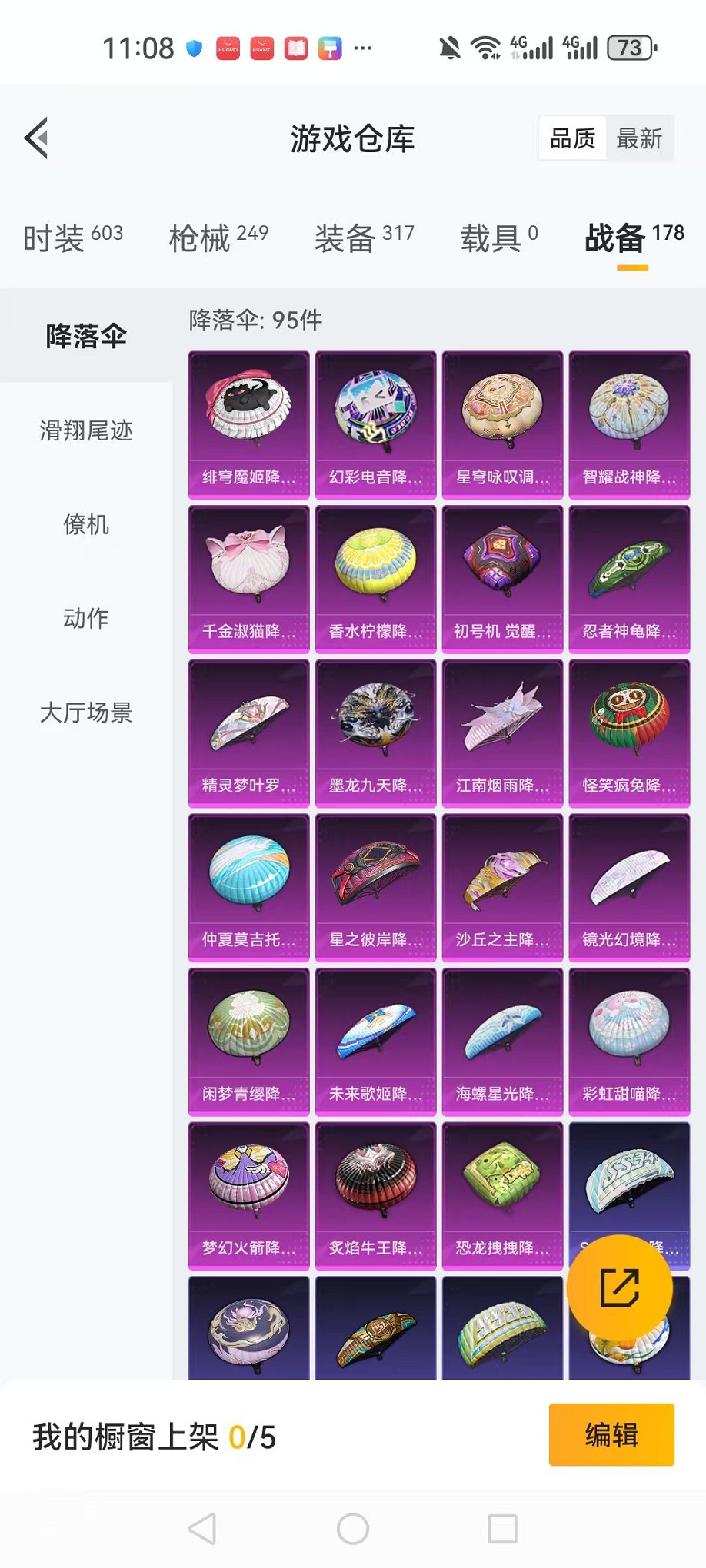 HPCMW3326188和平精英账号详情图53