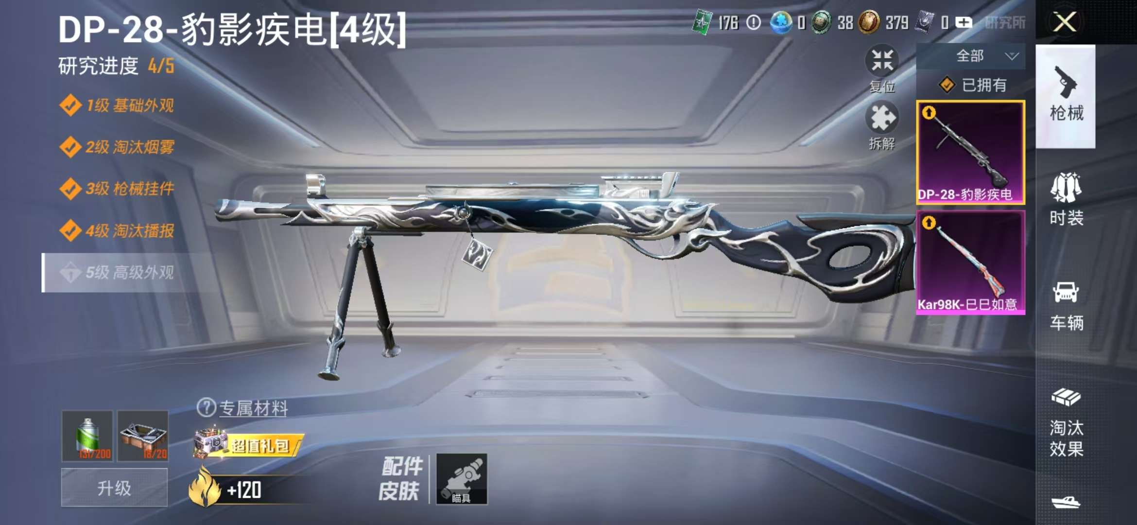 HPCMW3326249和平精英账号详情图6 HPCMW3326249和平精英账号详情图6