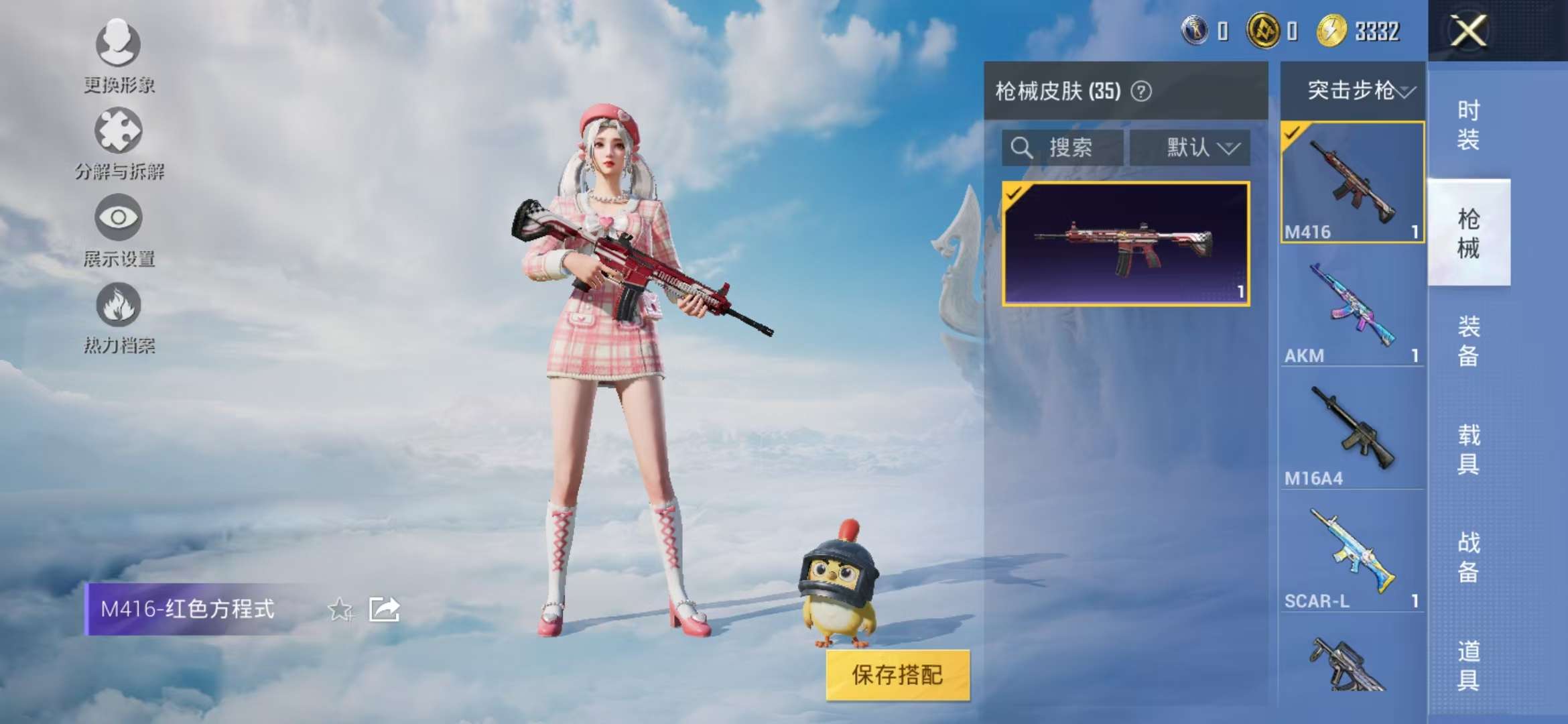 HPCMW3326249和平精英账号详情图11 HPCMW3326249和平精英账号详情图11