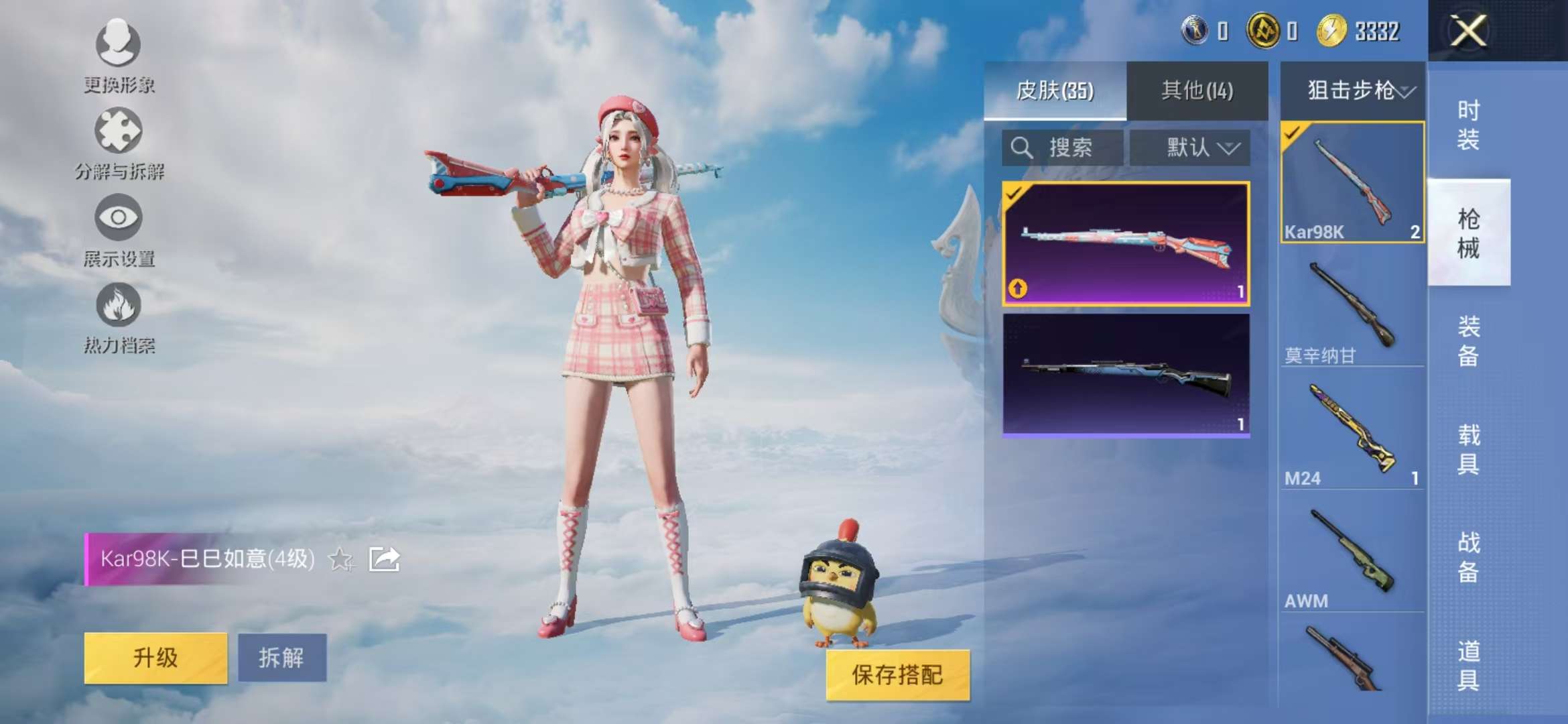 HPCMW3326249和平精英账号详情图12 HPCMW3326249和平精英账号详情图12