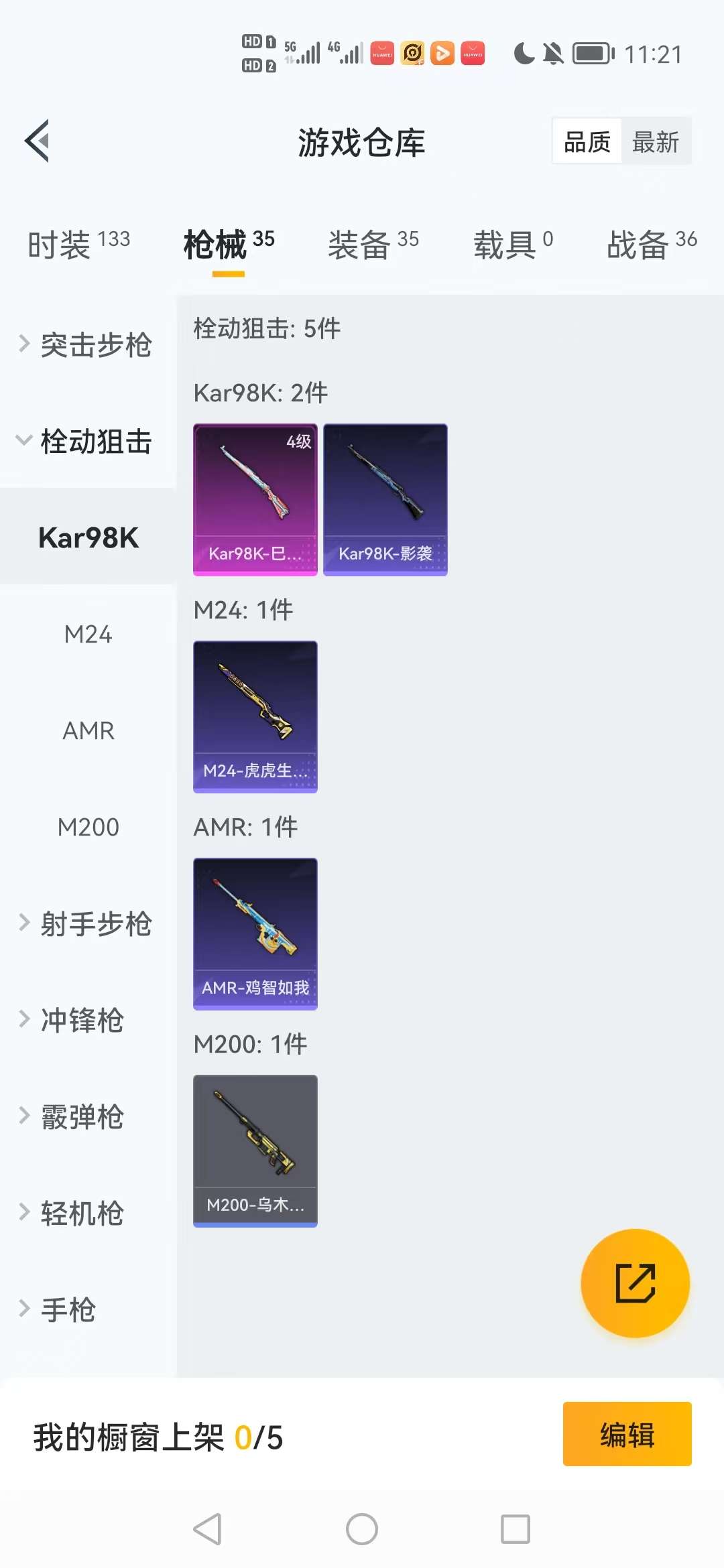 HPCMW3326249和平精英账号详情图14 HPCMW3326249和平精英账号详情图14