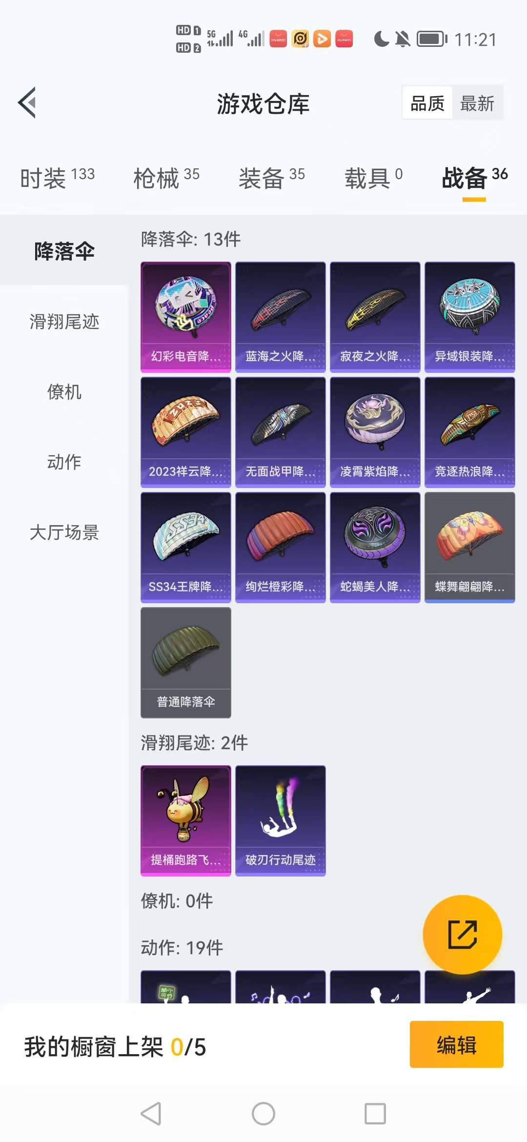 HPCMW3326249和平精英账号详情图18 HPCMW3326249和平精英账号详情图18