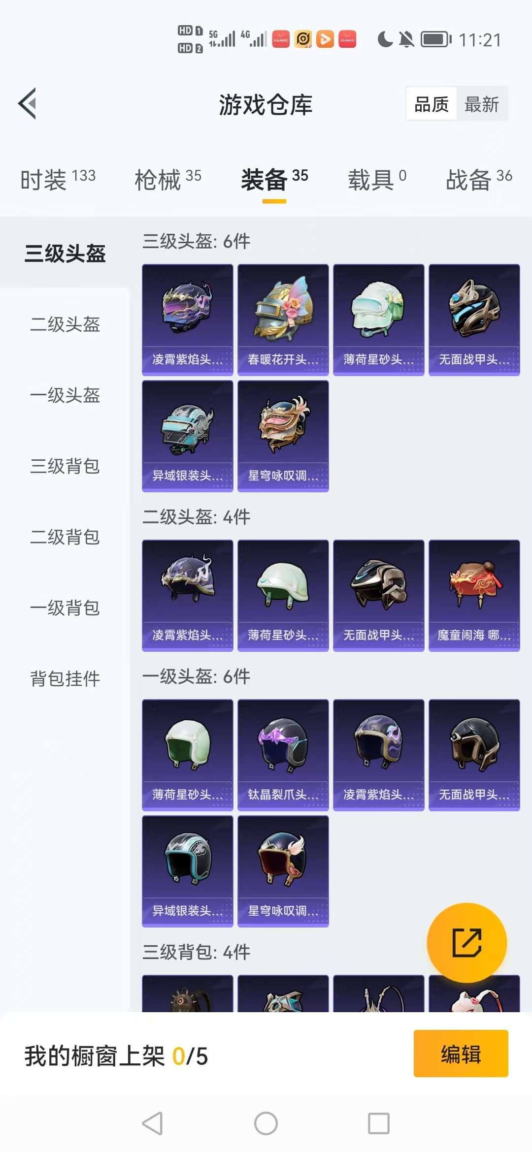 HPCMW3326249和平精英账号详情图21 HPCMW3326249和平精英账号详情图21