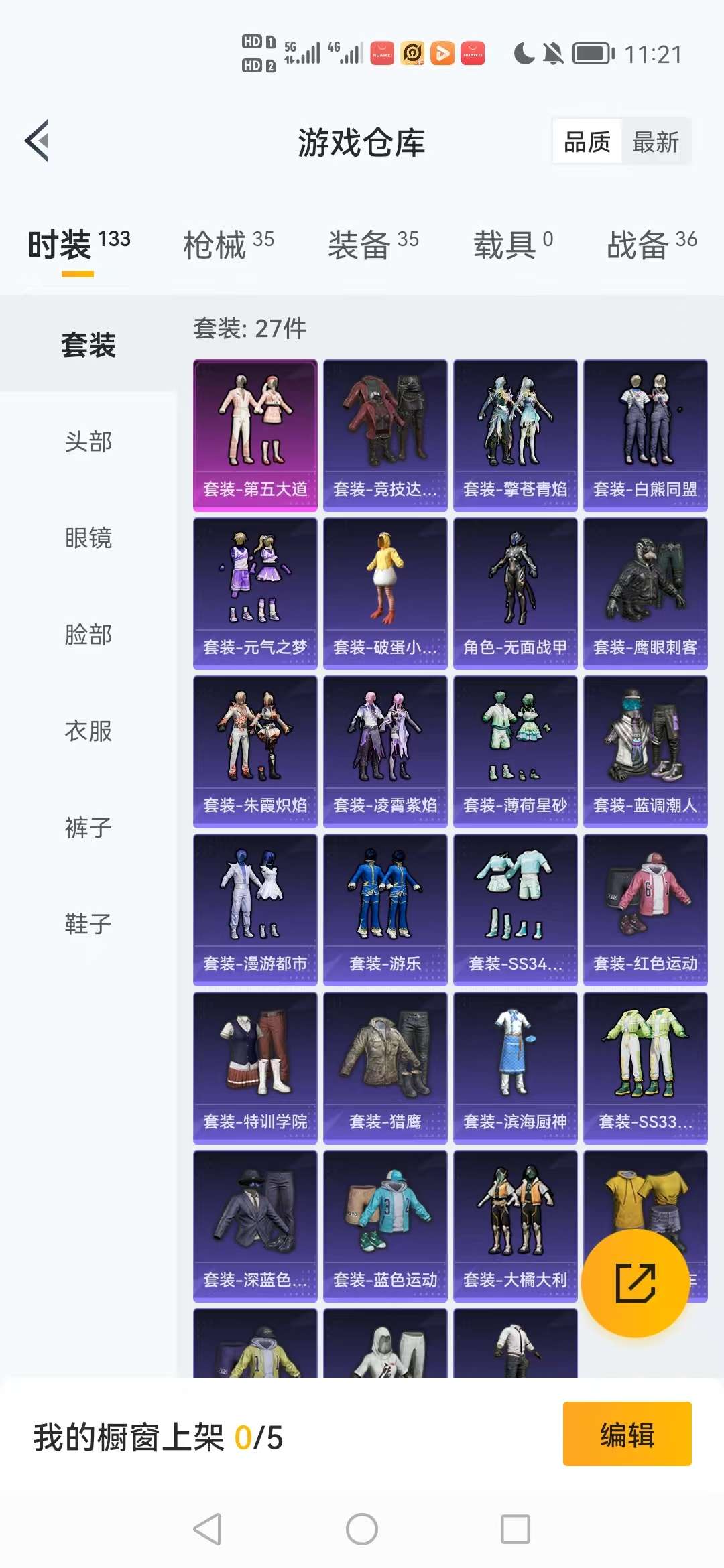 HPCMW3326249和平精英账号详情图22 HPCMW3326249和平精英账号详情图22