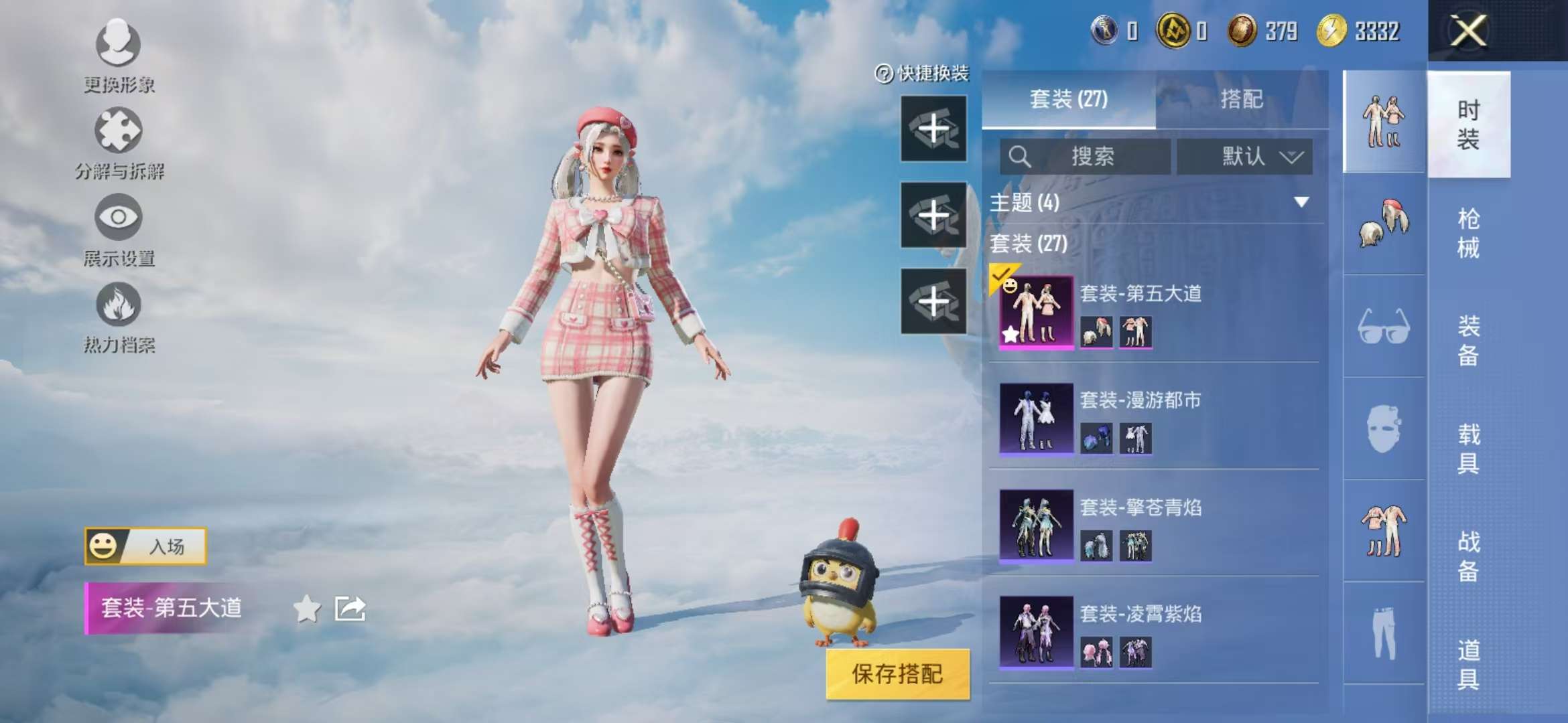 HPCMW3326249和平精英账号详情图8 HPCMW3326249和平精英账号详情图8