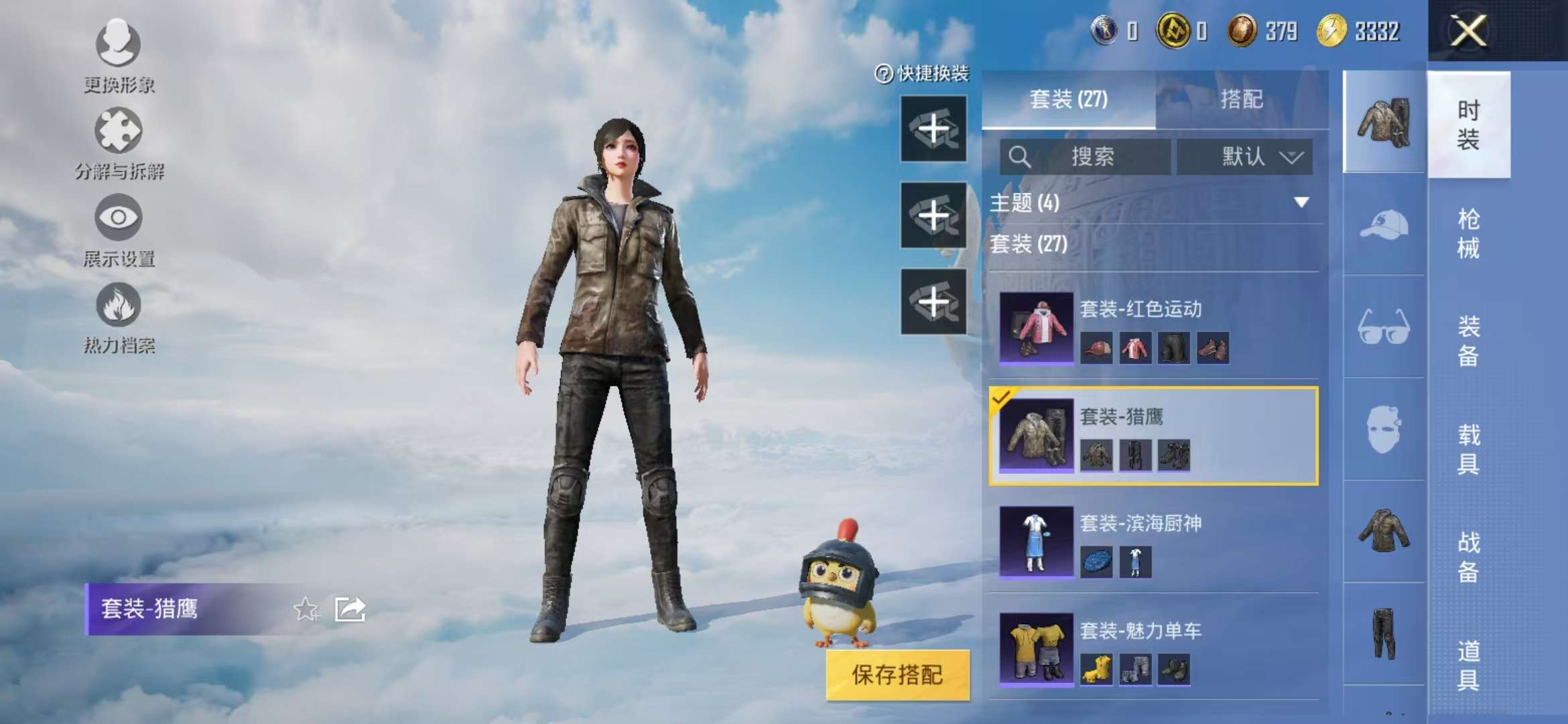 HPCMW3326249和平精英账号详情图10 HPCMW3326249和平精英账号详情图10