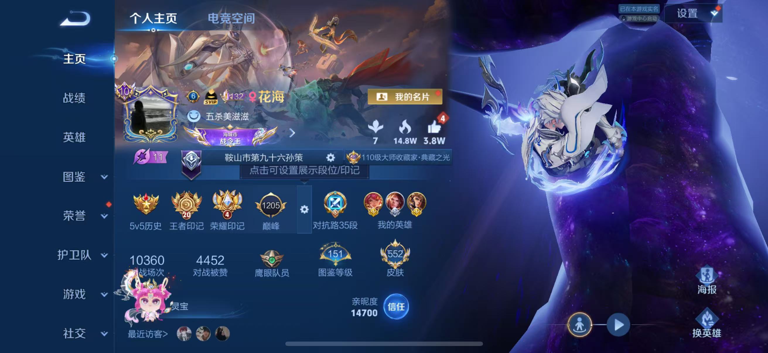 王者荣耀账号苹果QQ126英雄-552皮肤-【无双V10 552皮肤6水晶6无双3星元2珍品82传说39按键可秒换绑】苹