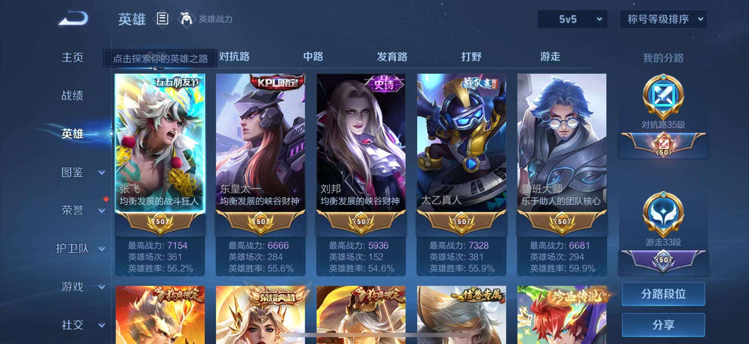 WZCMW3269971王者荣耀账号详情图4