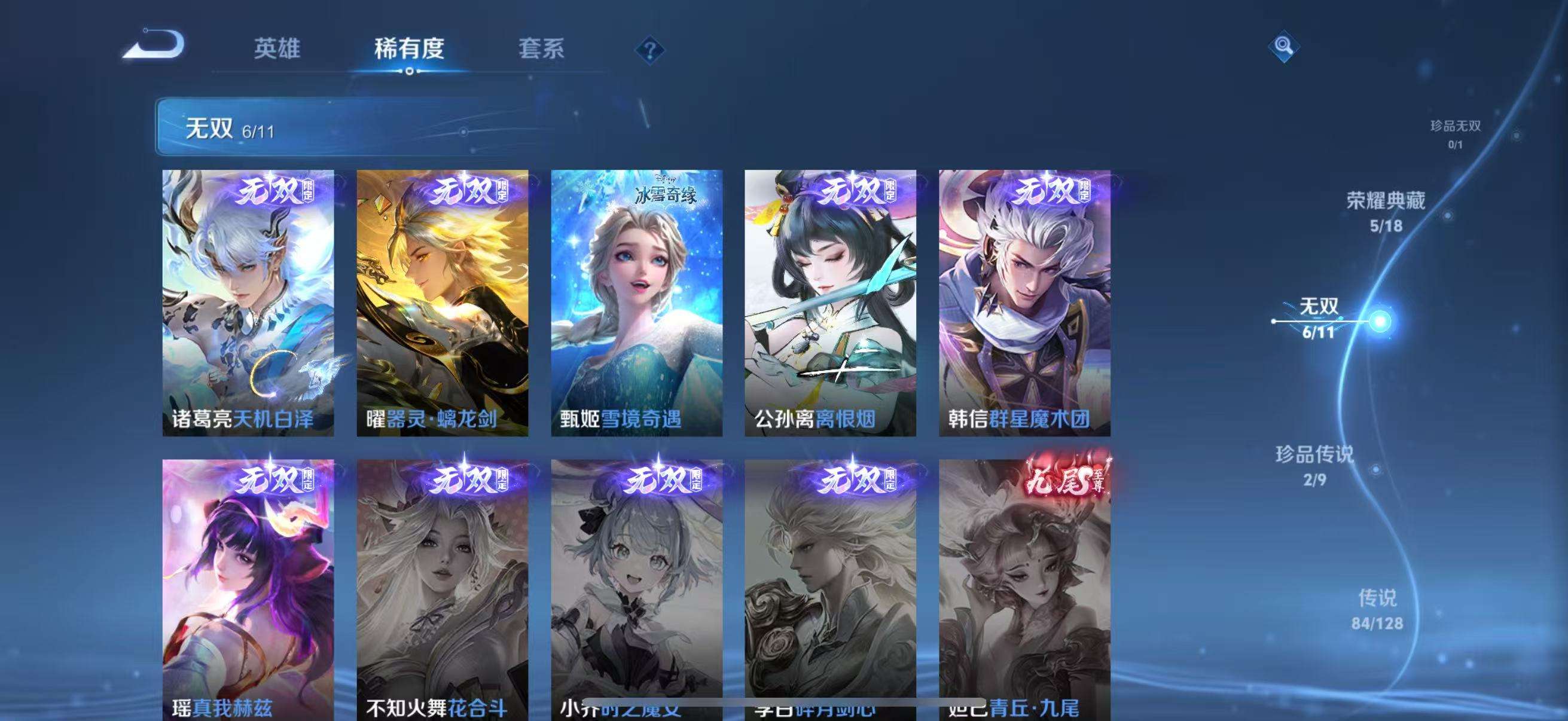 WZCMW3269971王者荣耀账号详情图7